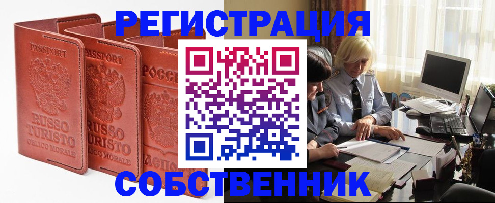 прописка штамп в Шали