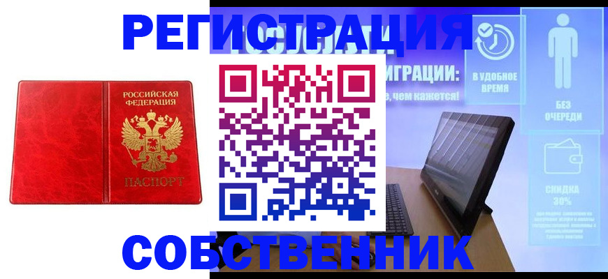 купить прописку в Шали