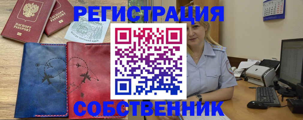 пропишу в квартире в Шали